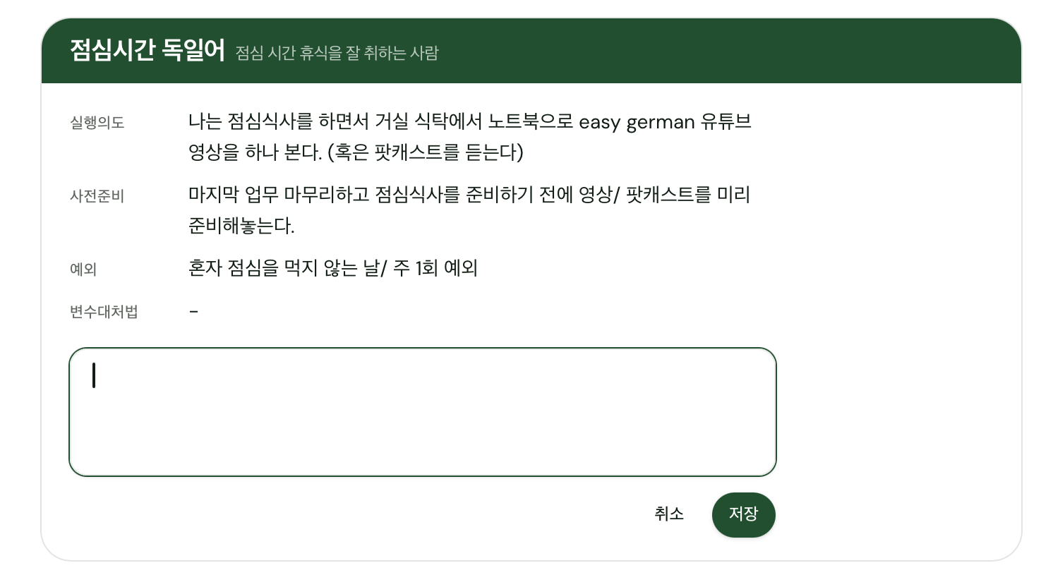 실험하며 기록하기 앱 화면